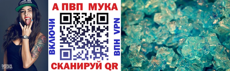 Купить закладки  Лесозаводск  Alpha PVP мука 