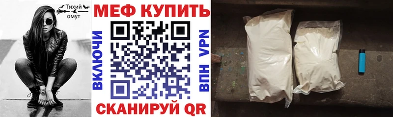 Мефедрон 4 MMC  Купить закладки  Лесозаводск 