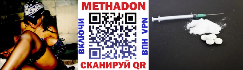 Метадон кристалл  Купить где  Лесозаводск 