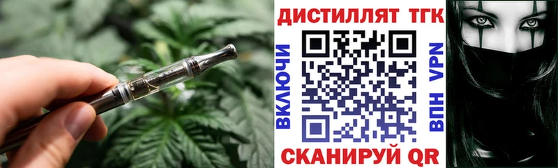Дистиллят ТГК THC oil  Купить закладки  Лесозаводск 